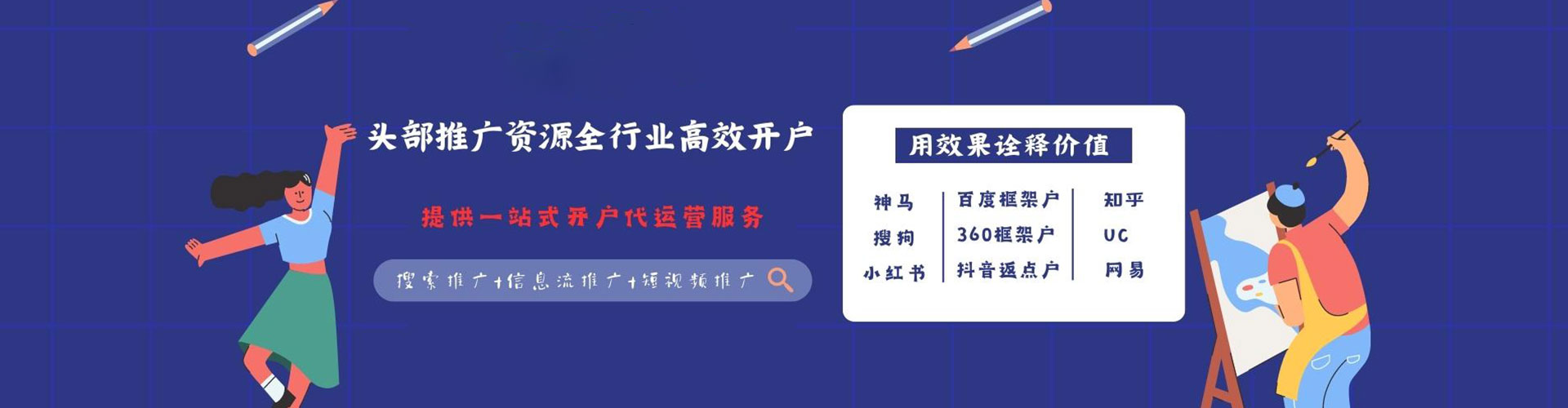 长白百度充值高返点